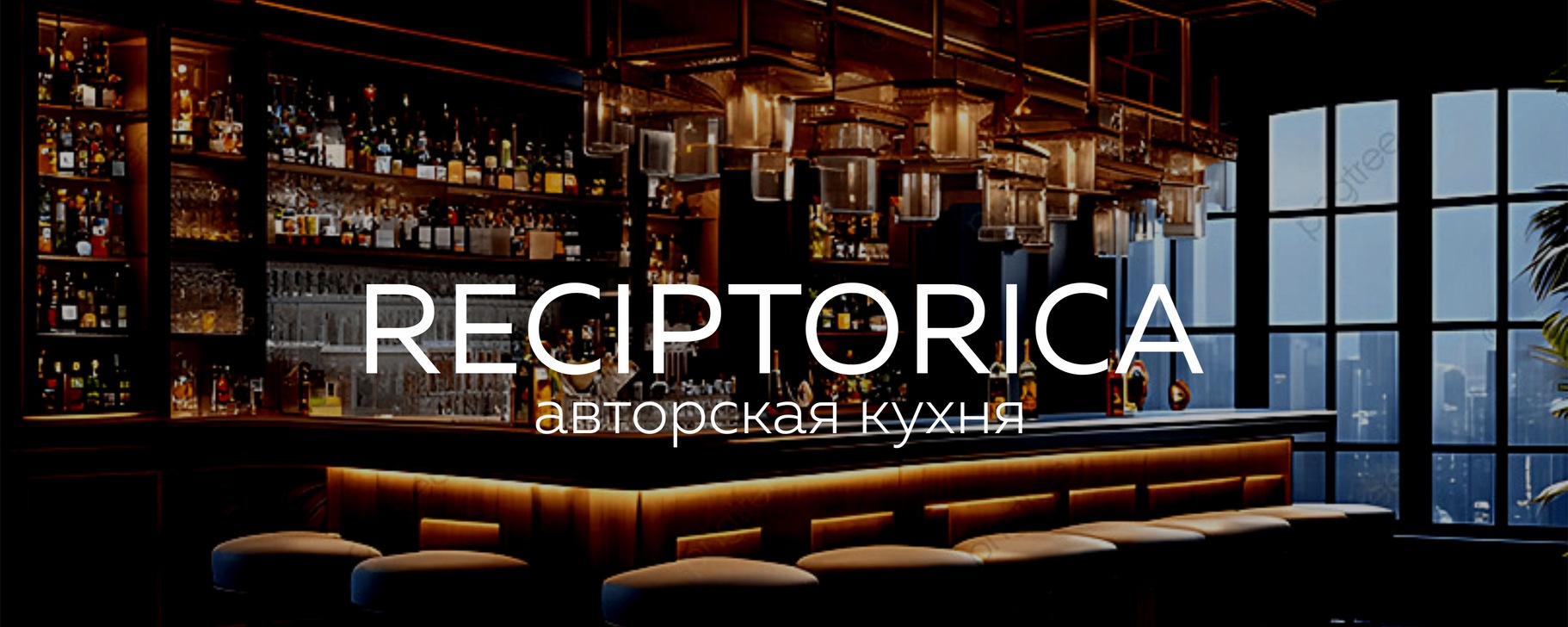 Ресторан Reciptorica (Россия, Крымск) — Блюда не очень