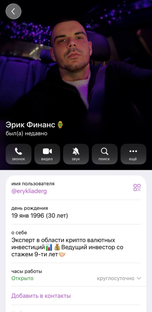 Личный опыт участия и отзыв о проекте ООО «Лидер Групп»