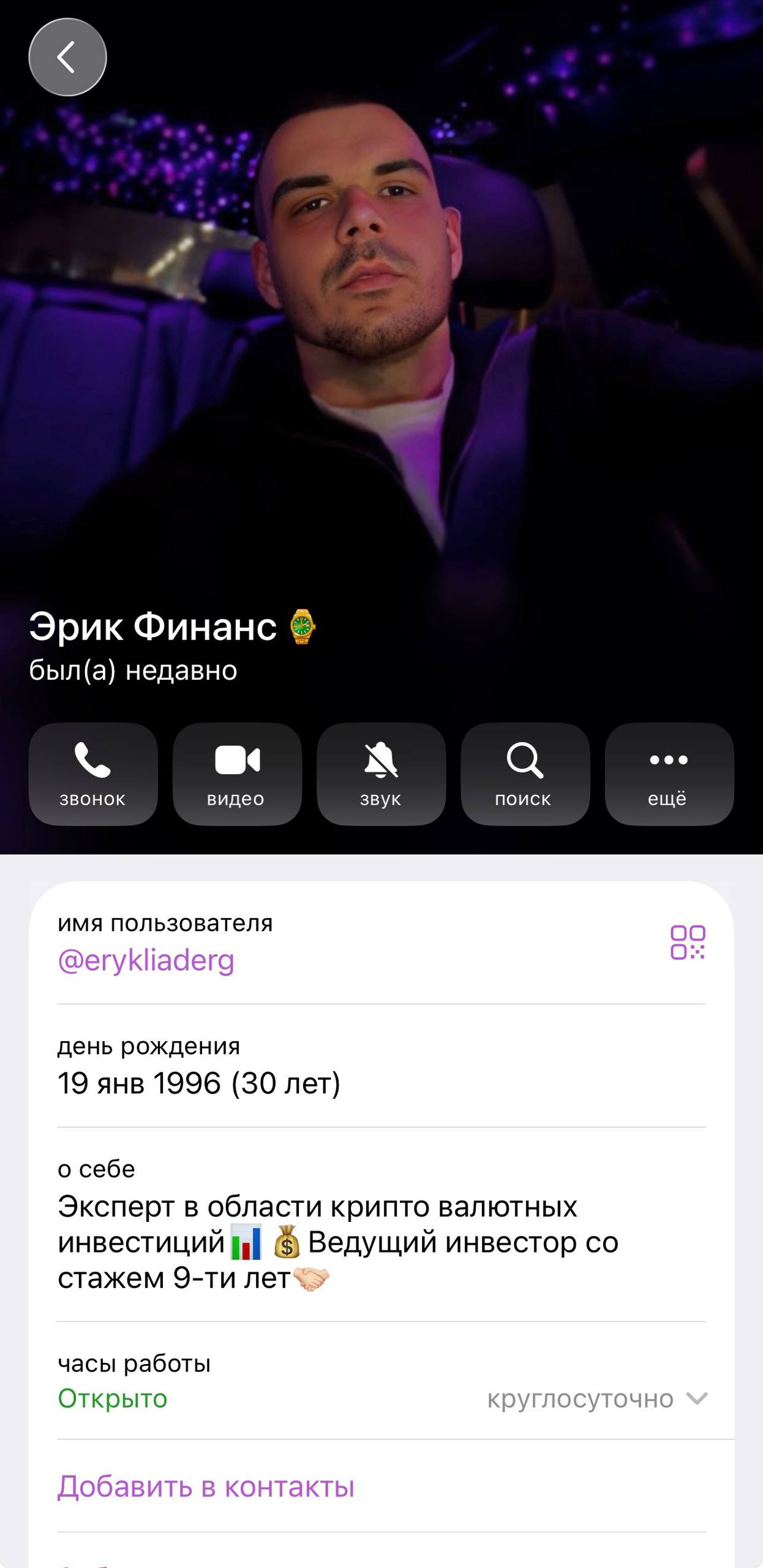 Личный опыт участия и отзыв о проекте ООО «Лидер Групп»